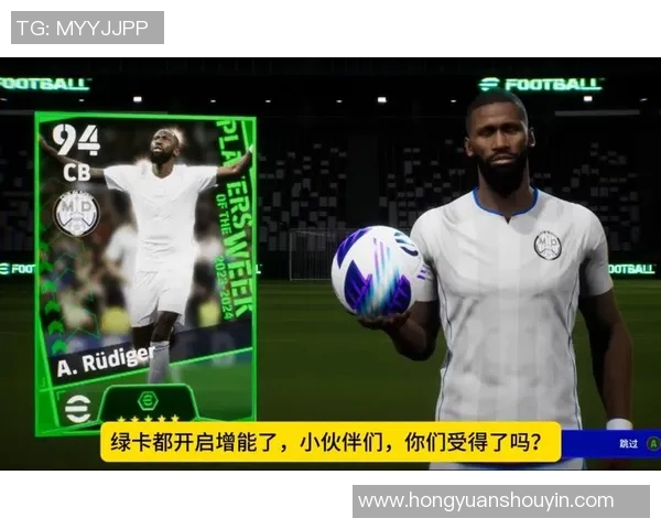 实况足球星星卡使用攻略与技巧解析如何提升球员能力